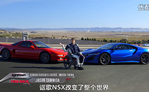 MT试驾2017讴歌NSX 中文字幕