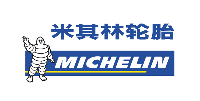 Michelin米其林轮胎