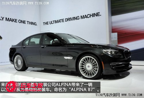 德国alpina改装宝马7系 Alpina 亮相洛杉矶车展 改装件 玩车之家