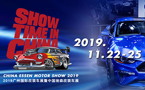 2019中國埃森改裝車展覽會