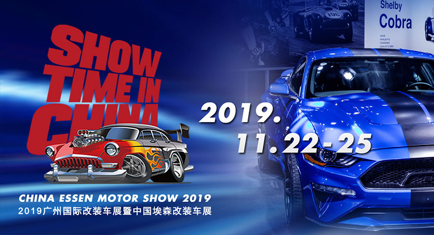 2019中国埃森改装车展览会