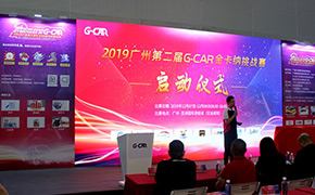 2019年廣州國際汽車展全民金卡納趣味體驗賽開賽