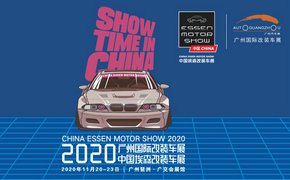 2020年中国埃森改装车展