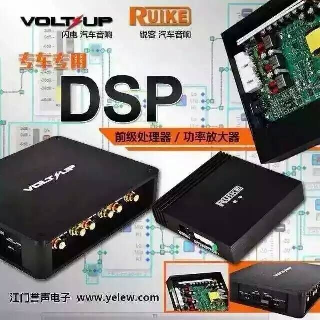 闪电和锐客DSP数字处理器功放 超强合频技术功能