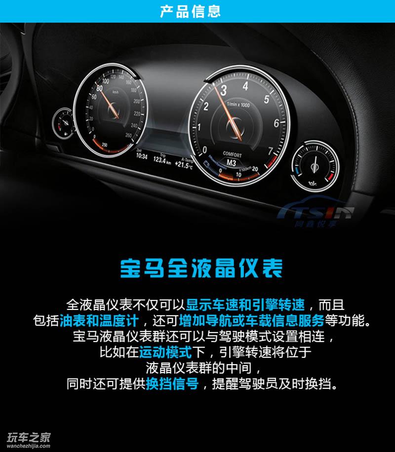 南京宝马5系全液晶仪表安装