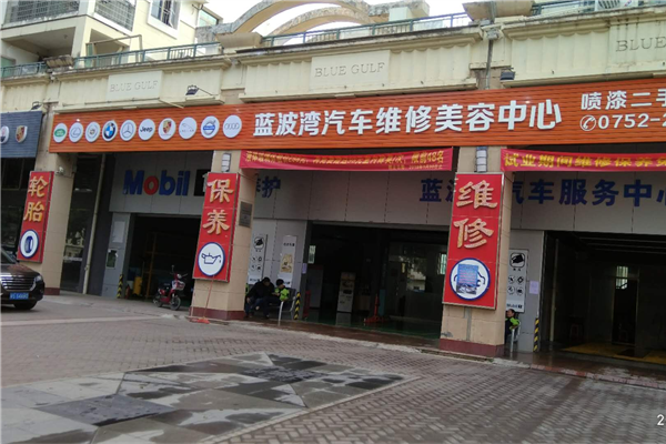 驰虎豹宝博体育官网地址维修中心