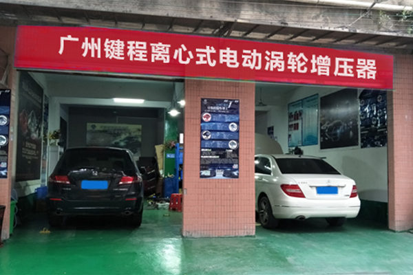 广州键程电动涡轮增压器厂家
