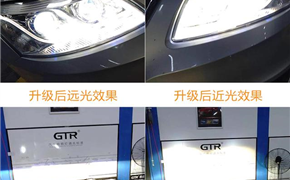 奇瑞风云2汽车大灯改装 升级GTR双光透镜氙气灯