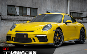保时捷911竞速黄改装GT3包围、碳纤尾翼