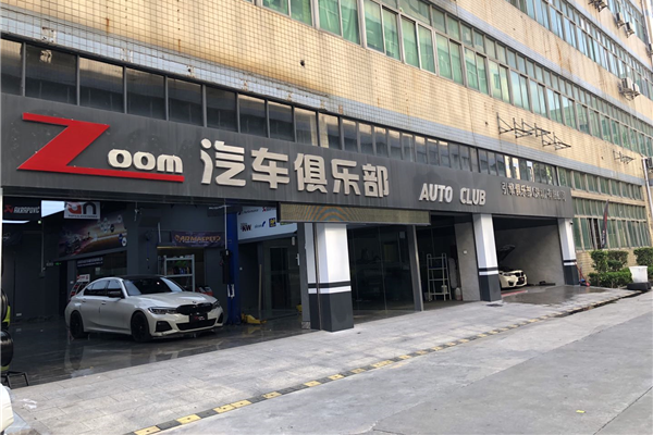 ZOOM汽车深圳