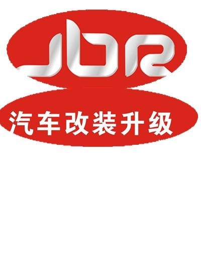 成都金博瑞（JBR）汽车用品有限公司